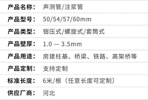 孝感钳压式声测管产品特点概述